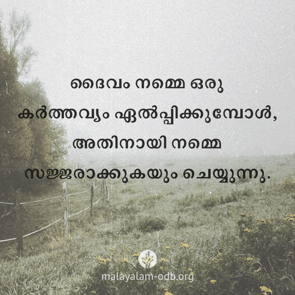 Share Malayalam ODB 2026-05-18