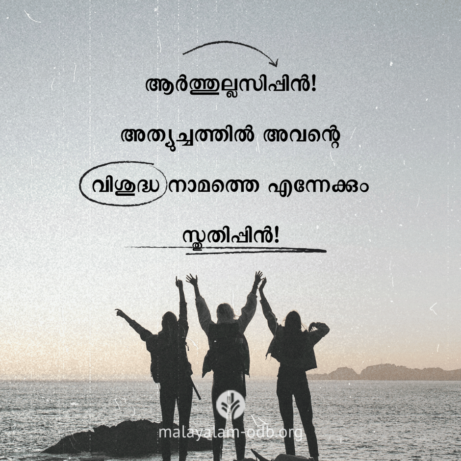 Share Malayalam ODB 2026-05-19