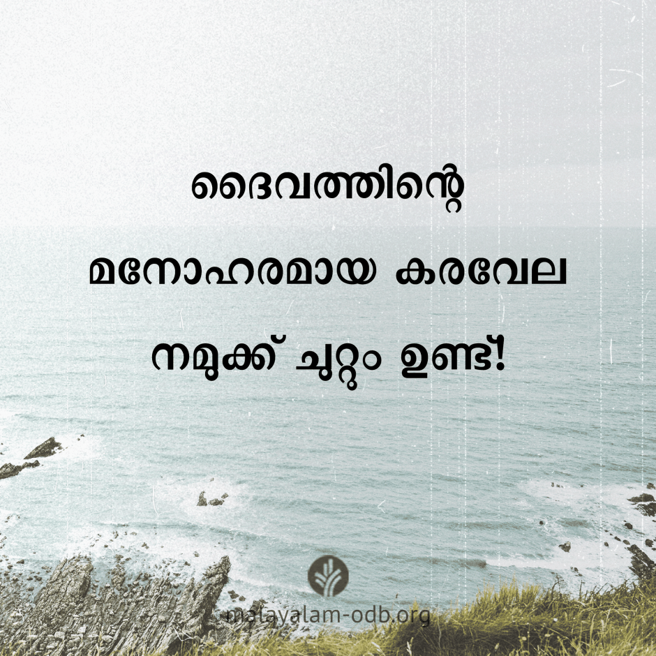 Share Malayalam ODB 2026-05-23