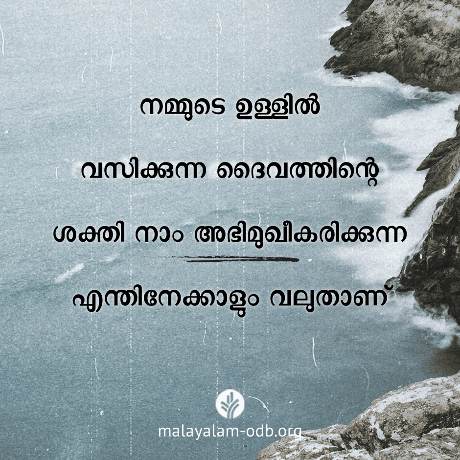 Share Malayalam ODB 2026-05-27