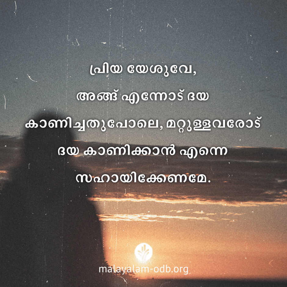 Share Malayalam ODB 2026-05-29