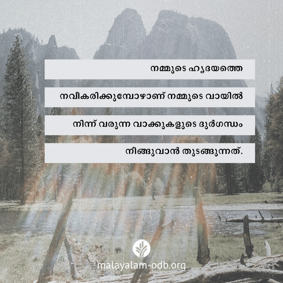Share Malayalam ODB 2026-05-30