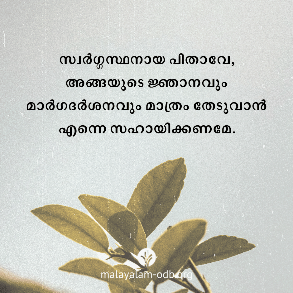 Share Malayalam ODB 2026-05-31