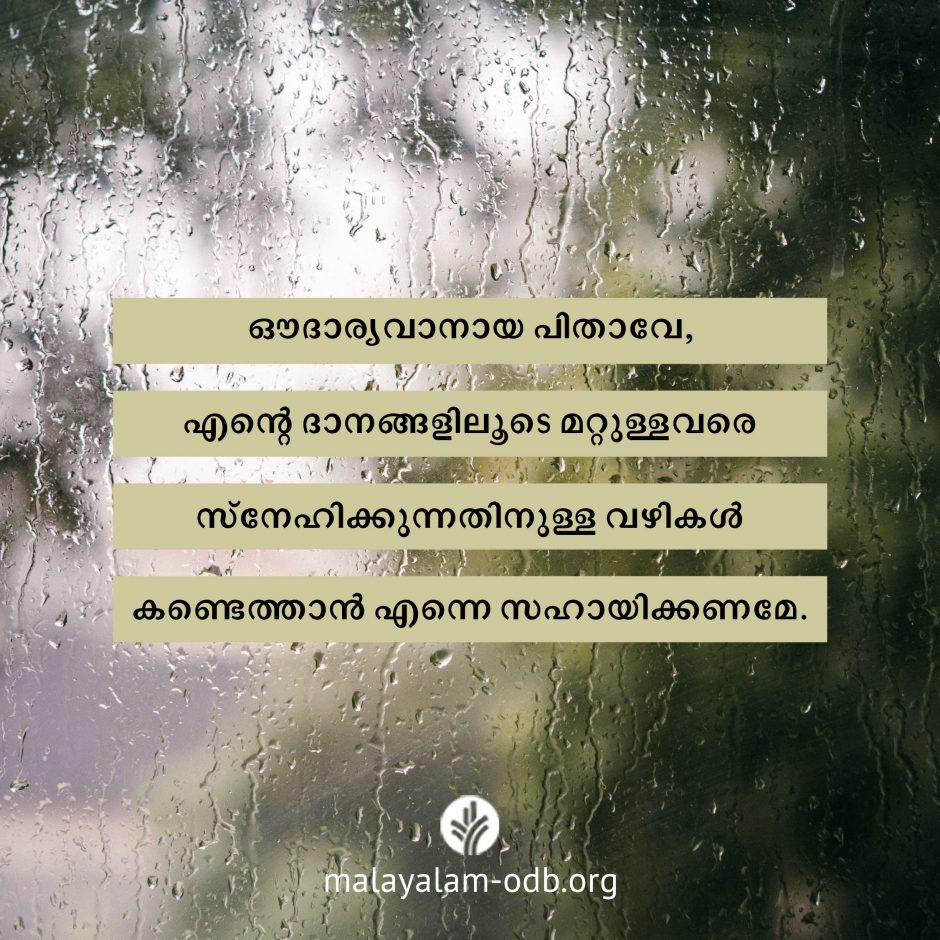 Share Malayalam ODB 2026-06-02