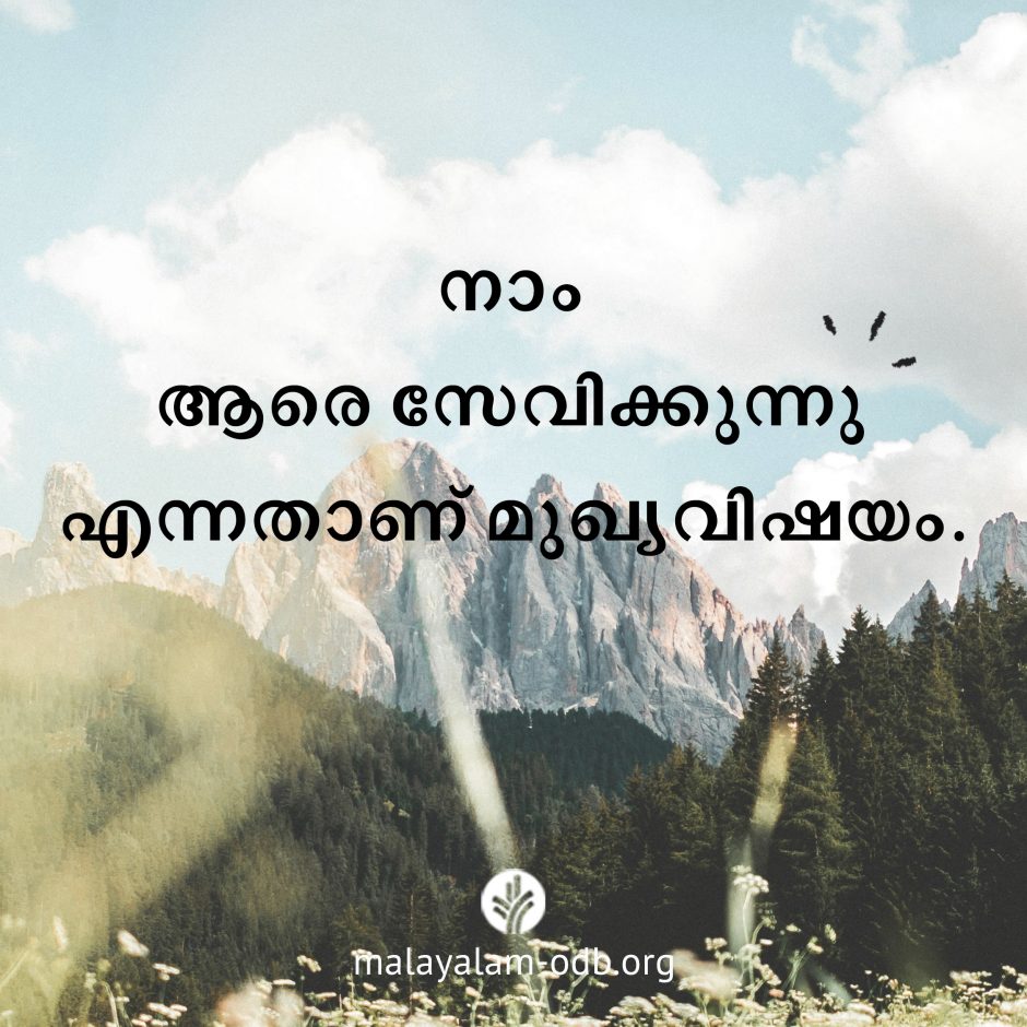 Share Malayalam ODB 2026-06-11