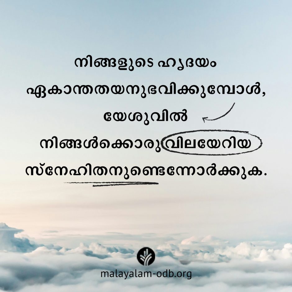 Share Malayalam ODB 2026-06-18