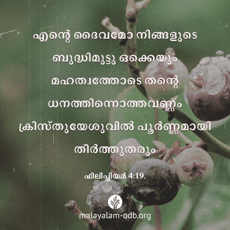 Share Malayalam ODB 2026-05-22