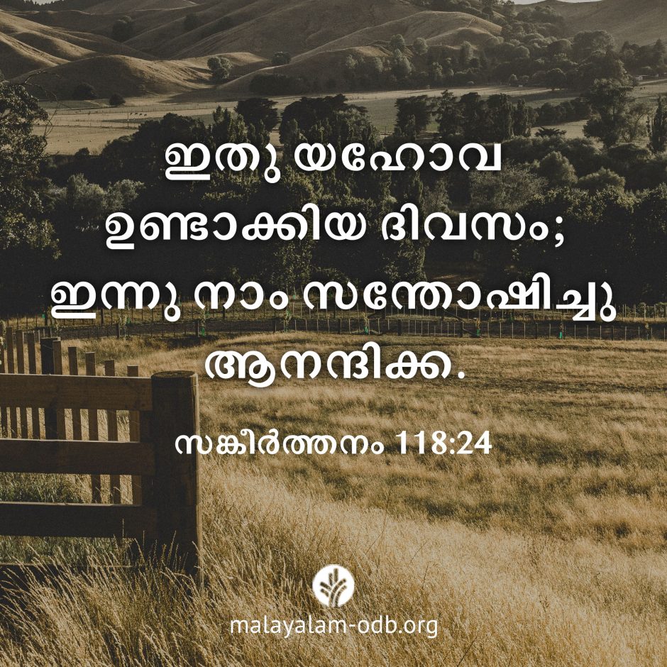 Share Malayalam ODB 2026-07-02