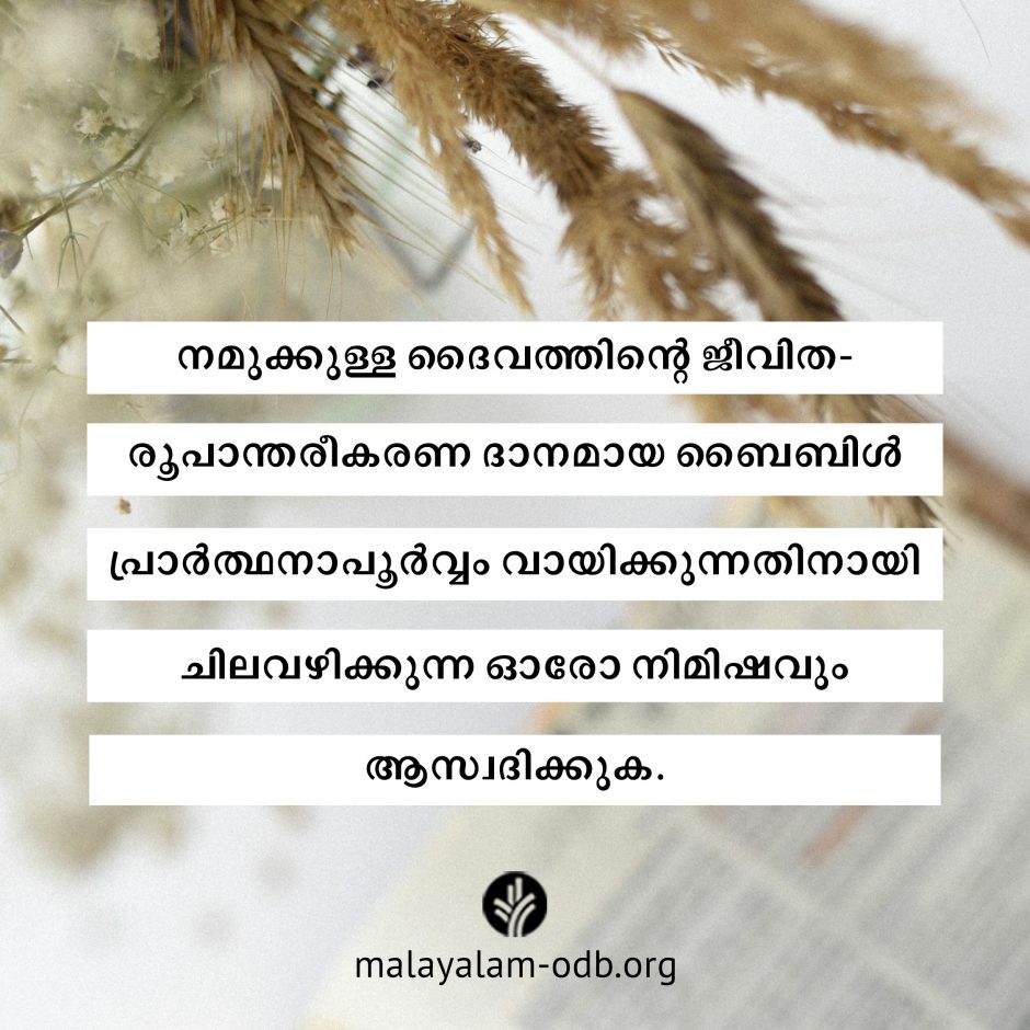 Share Malayalam ODB 2026-07-03