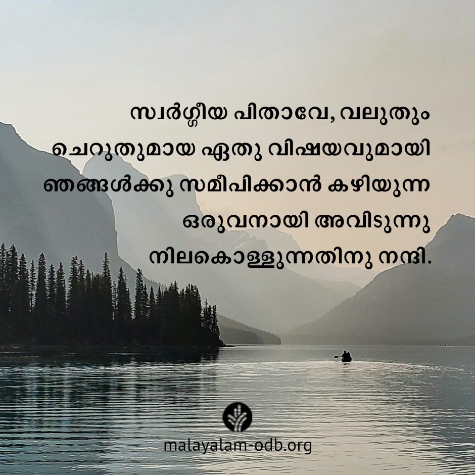 Share Malayalam ODB 2026-07-04