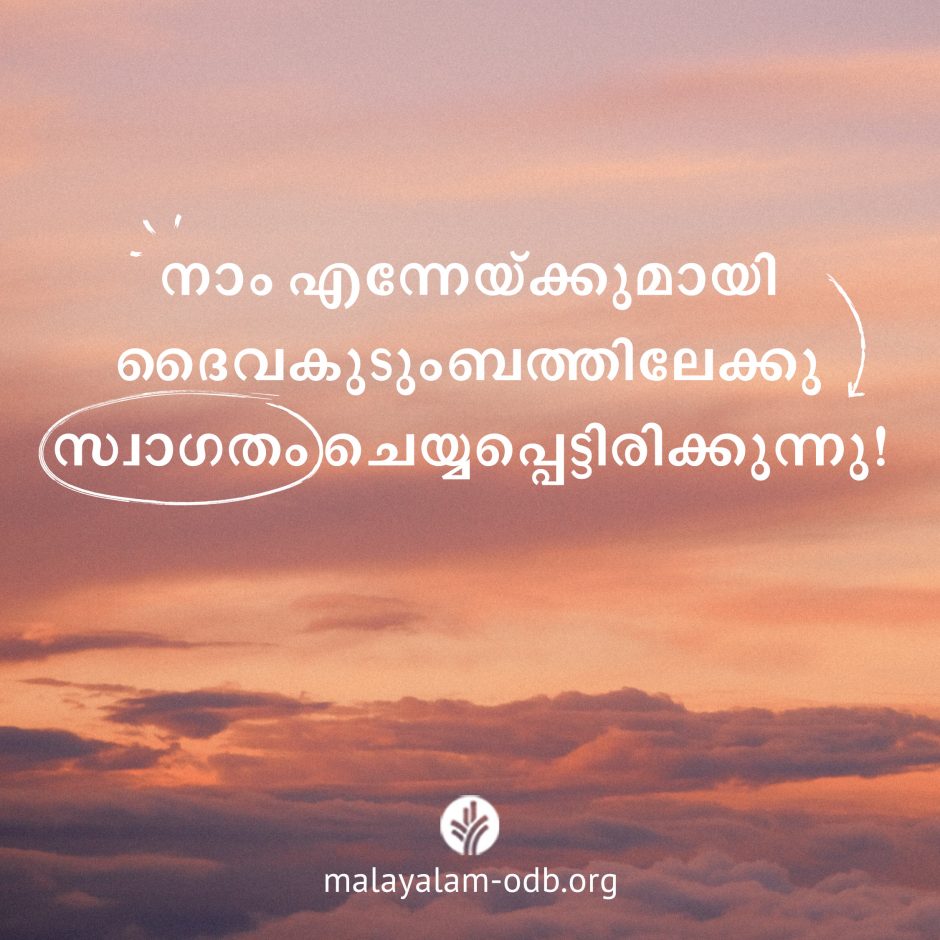 Share Malayalam ODB 2026-07-09