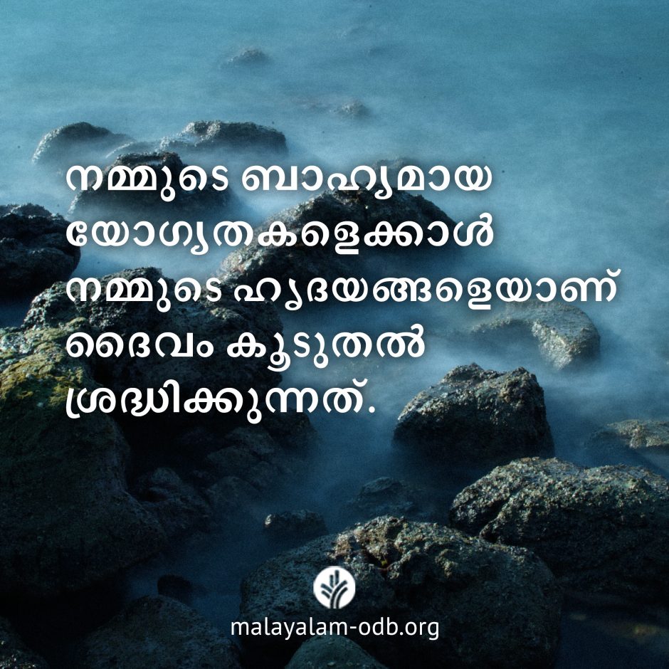 Share Malayalam ODB 2026-07-10