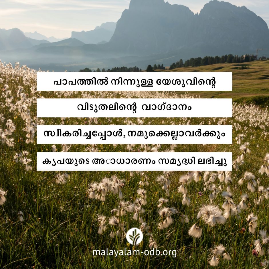 Share Malayalam ODB 2026-07-11