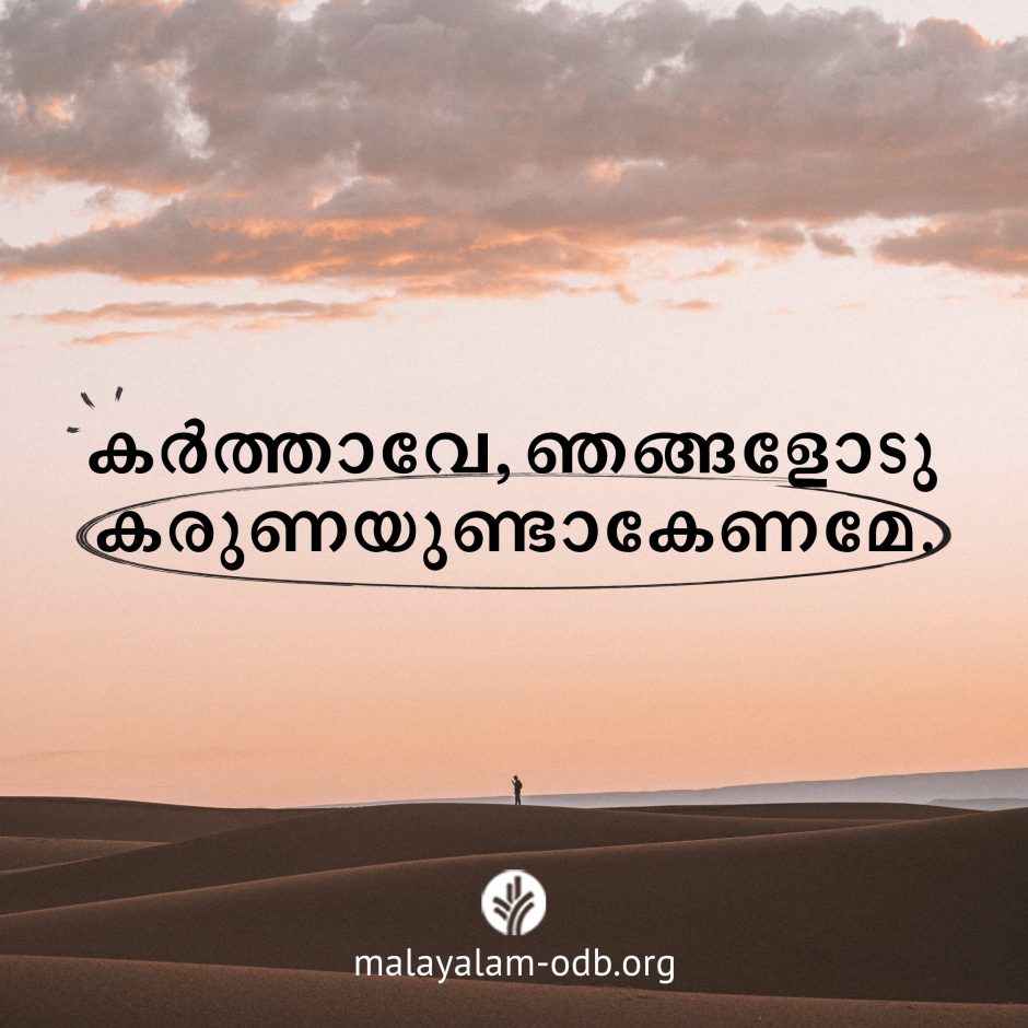 Share Malayalam ODB 2026-07-12