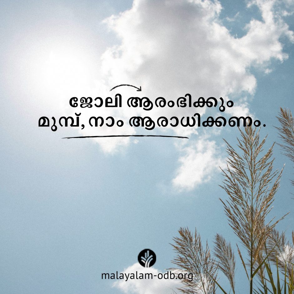Share Malayalam ODB 2026-07-13