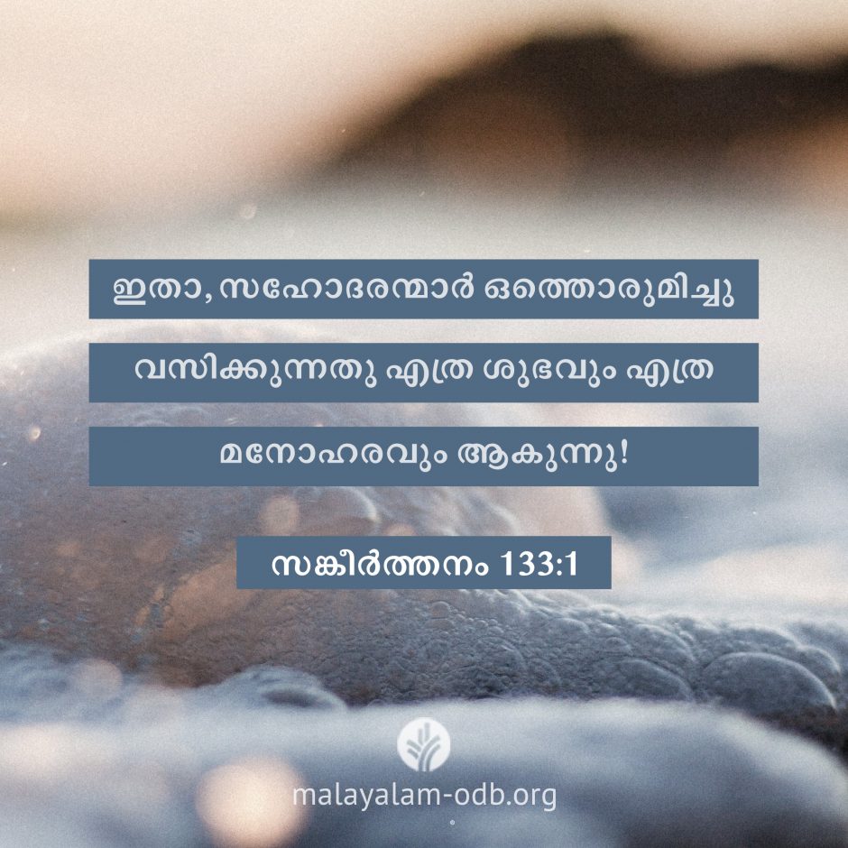 Share Malayalam ODB 2026-07-14
