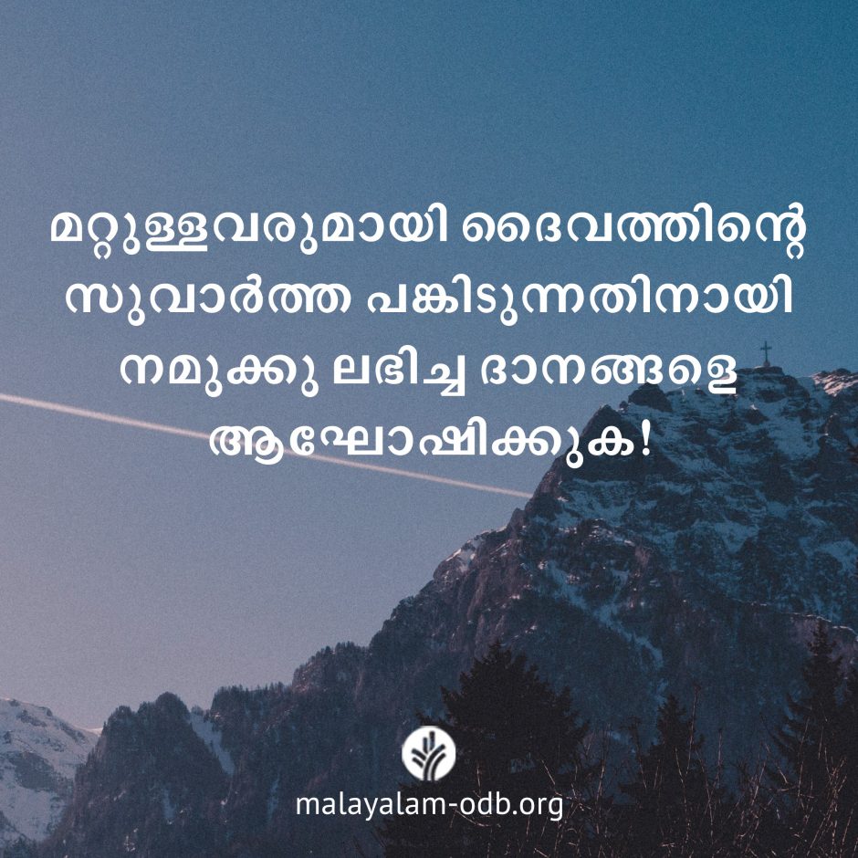 Share Malayalam ODB 2026-07-16