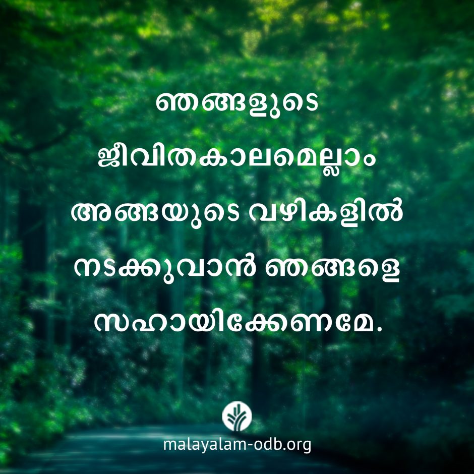 Share Malayalam ODB 2026-07-17