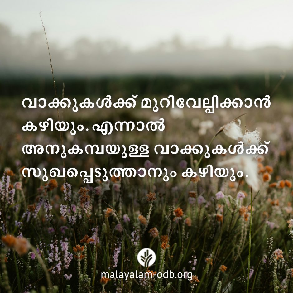 Share Malayalam ODB 2026-07-20 Share Malayalam ODB 2026-07-20