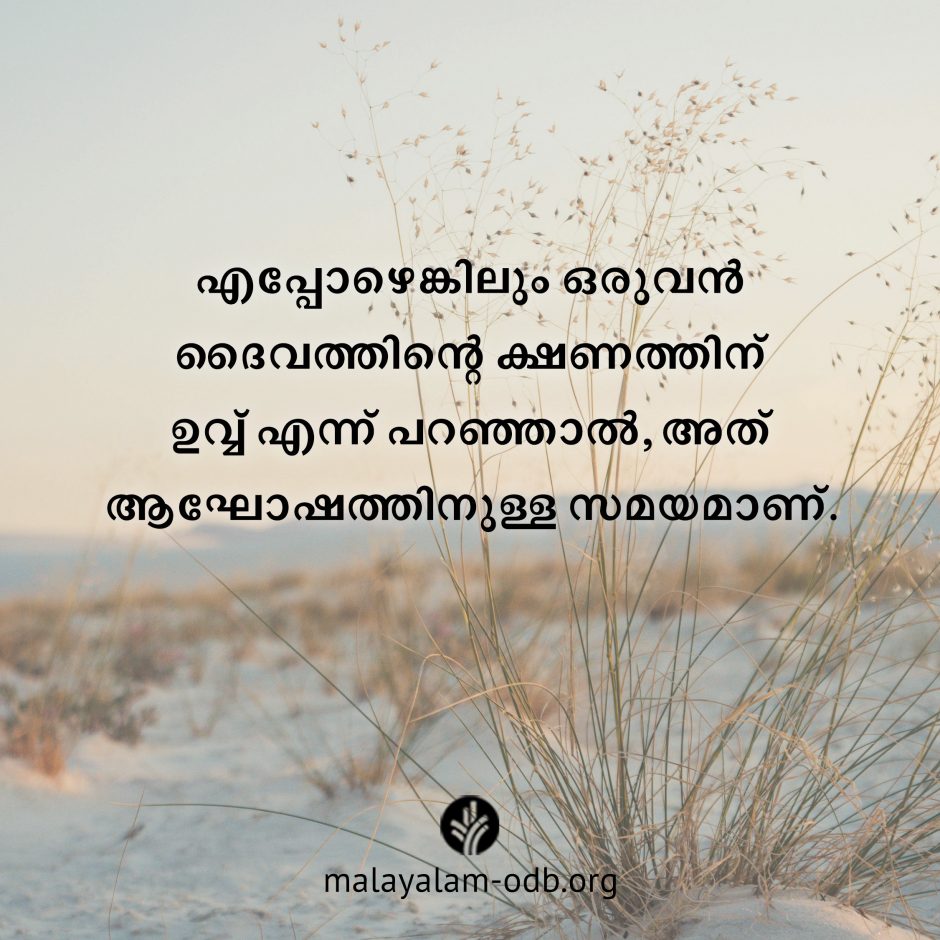 Share Malayalam ODB 2026-07-23