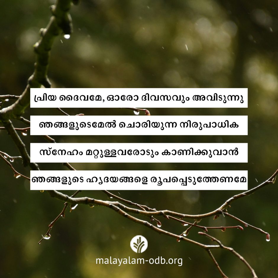 Share Malayalam ODB 2026-07-27 Share Malayalam ODB 2026-07-27