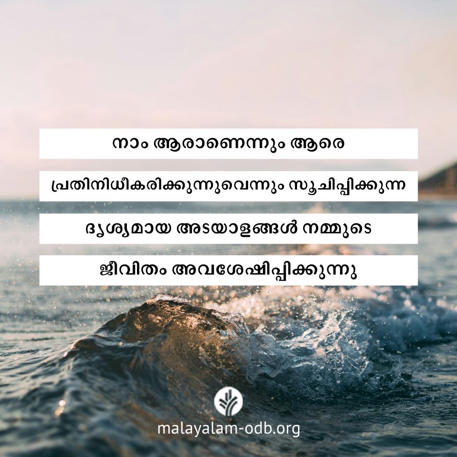 Share Malayalam ODB 2026-08-01