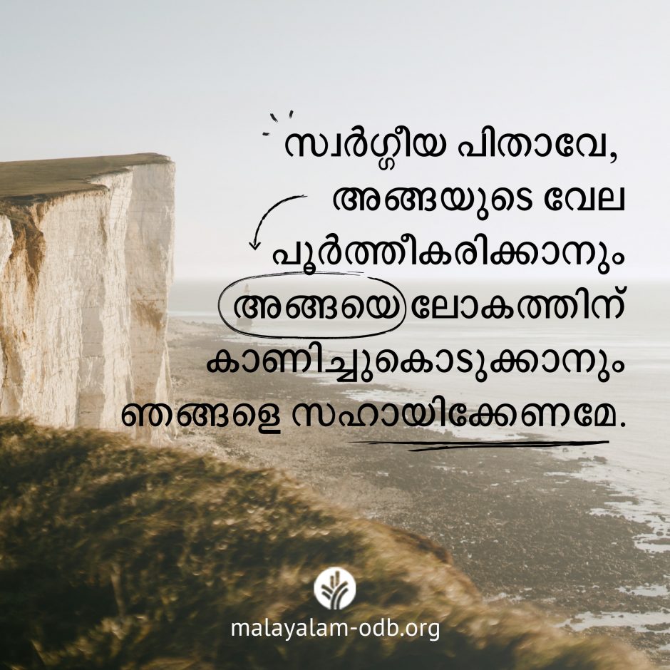Share Malayalam ODB 2026-08-03