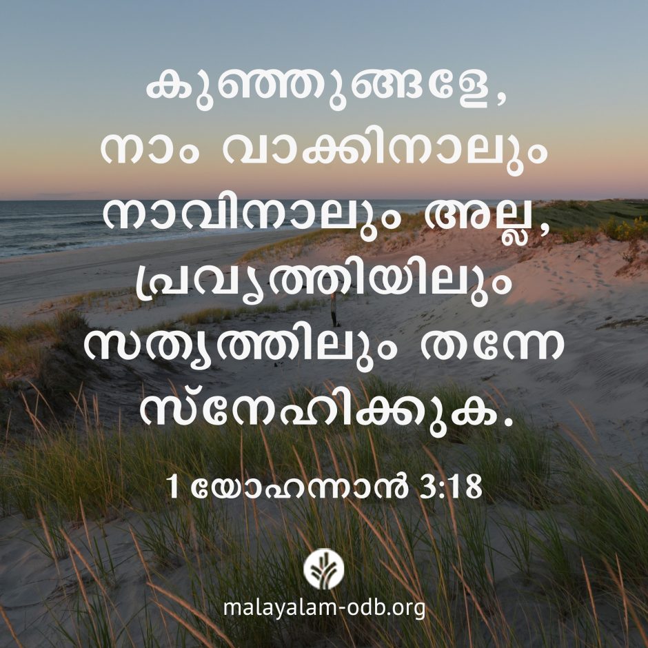 Share Malayalam ODB 2026-08-05