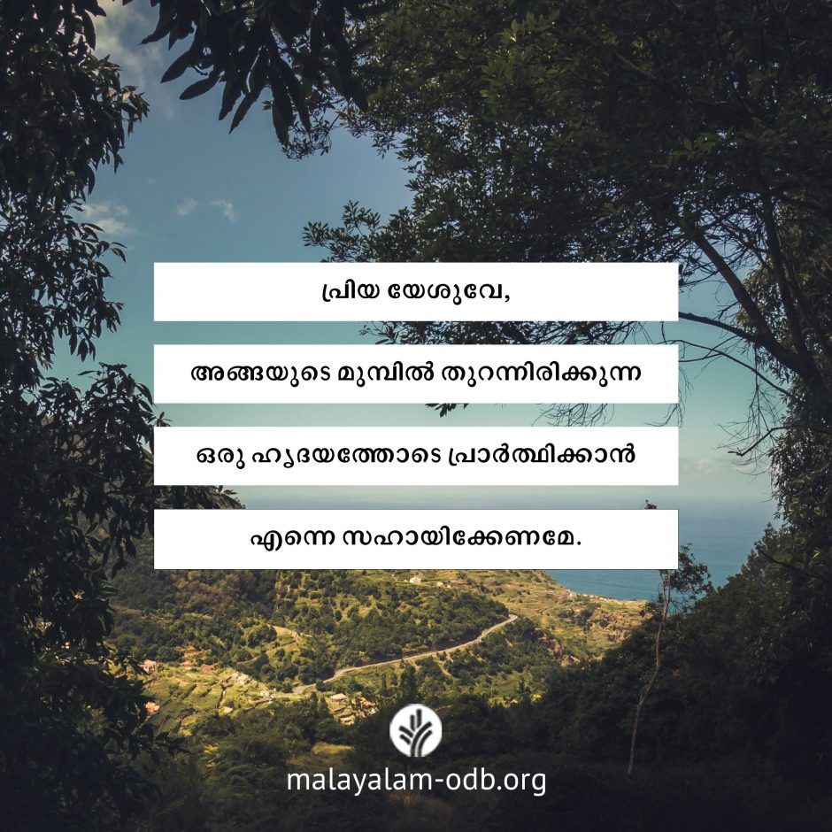 Share Malayalam ODB 2026-08-08