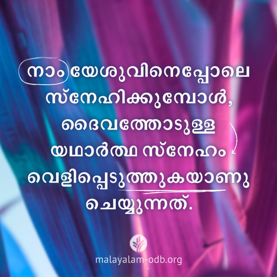 Share Malayalam ODB 2026-08-09
