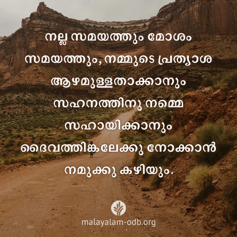 Share Malayalam ODB 2026-08-10