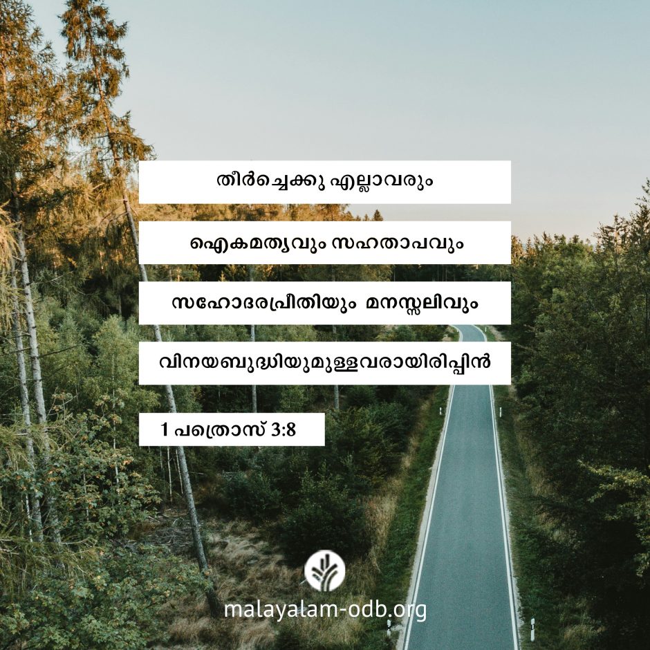 Share Malayalam ODB 2026-08-17