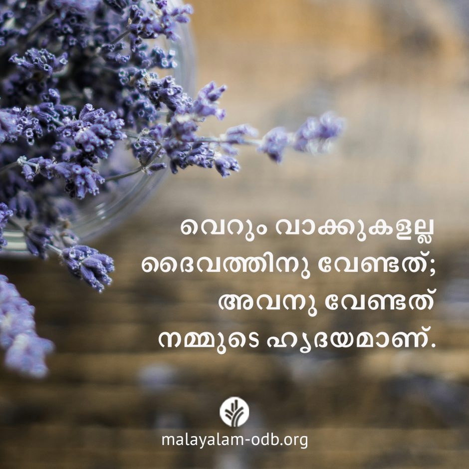 Share Malayalam ODB 2026-08-23 Share Malayalam ODB 2026-08-23