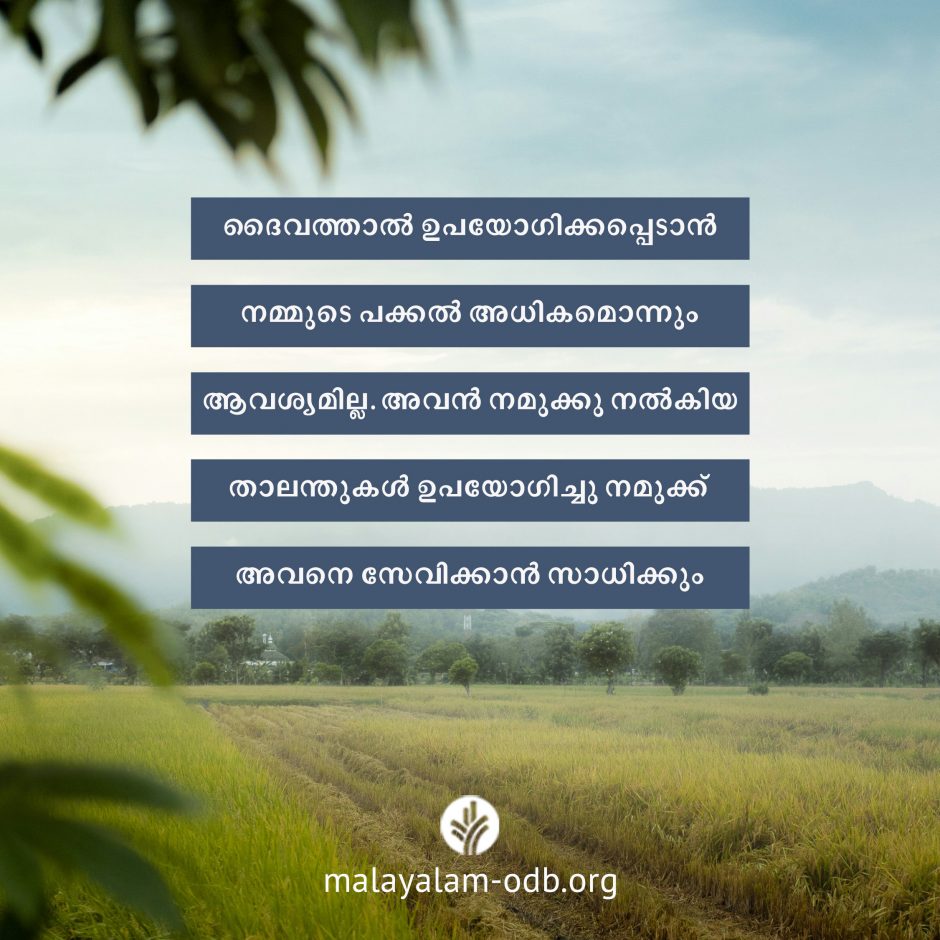 Share Malayalam ODB 2026-08-30 Share Malayalam ODB 2026-08-30