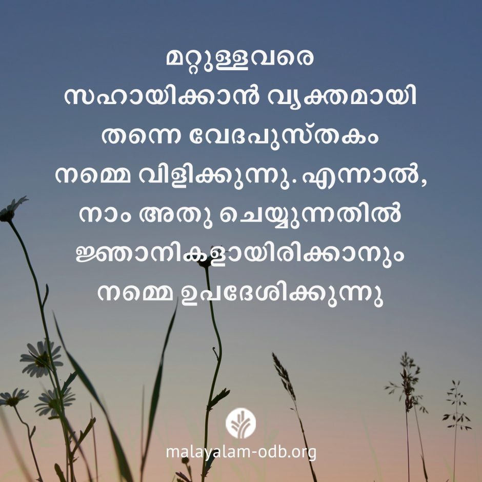Share Malayalam ODB 2026-08-31 Share Malayalam ODB 2026-08-31
