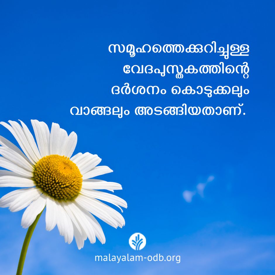 Share Malayalam ODB 2026-09-02 Share Malayalam ODB 2026-09-02