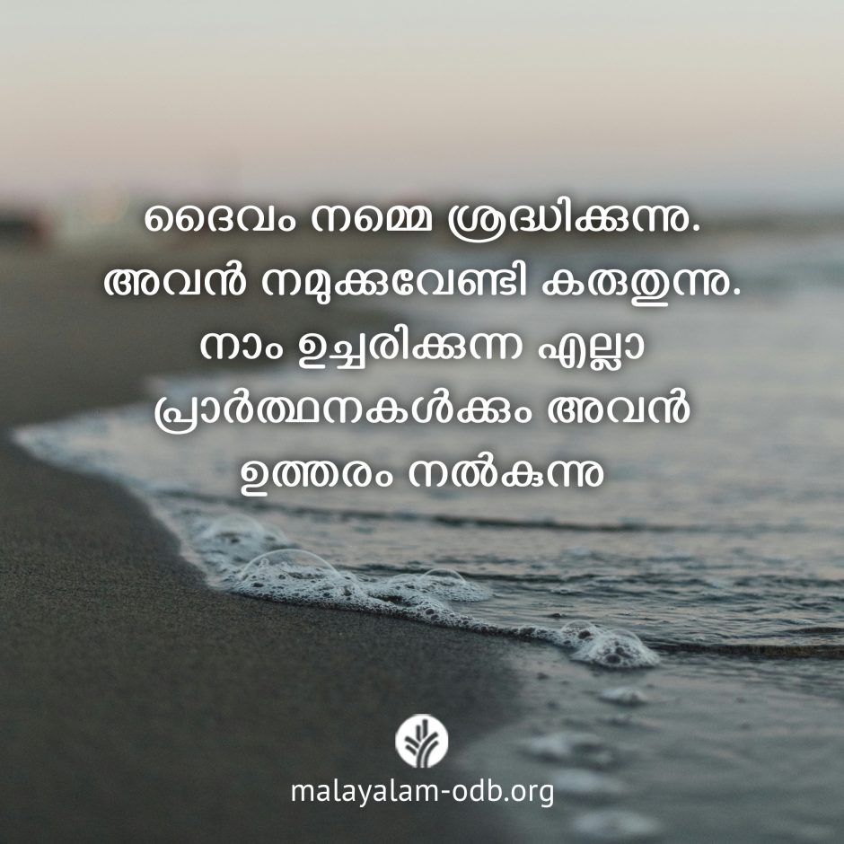 Share Malayalam ODB 2026-09-03 Share Malayalam ODB 2026-09-03