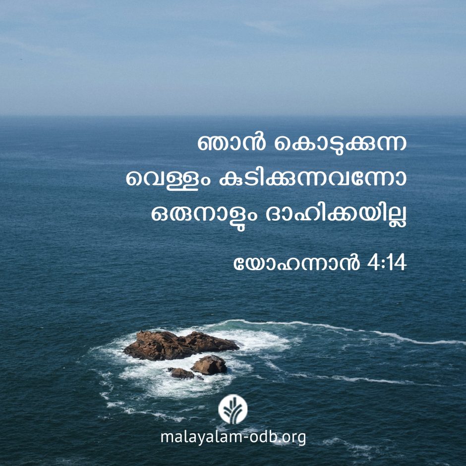Share Malayalam ODB 2026-09-08