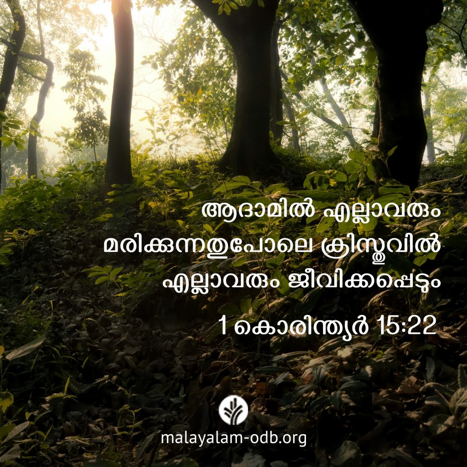 Share Malayalam ODB 2026-09-15