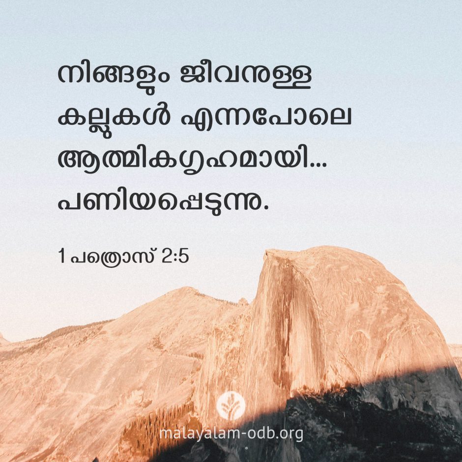 Share Malayalam ODB 2026-09-16