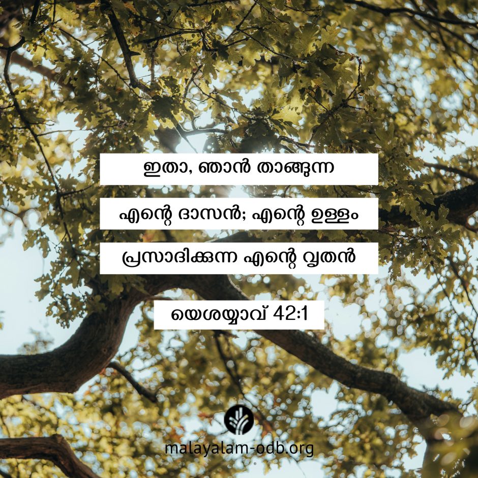 Share Malayalam ODB 2026-09-18