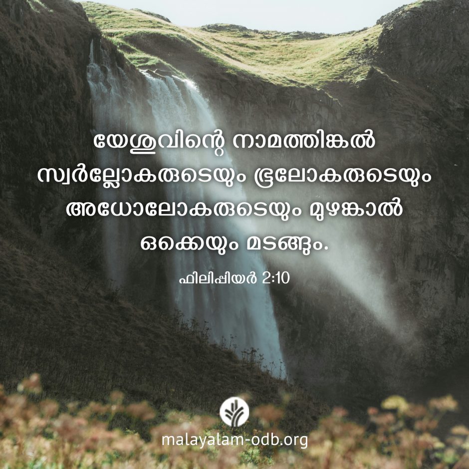Share Malayalam ODB 2026-09-22 Share Malayalam ODB 2026-09-22