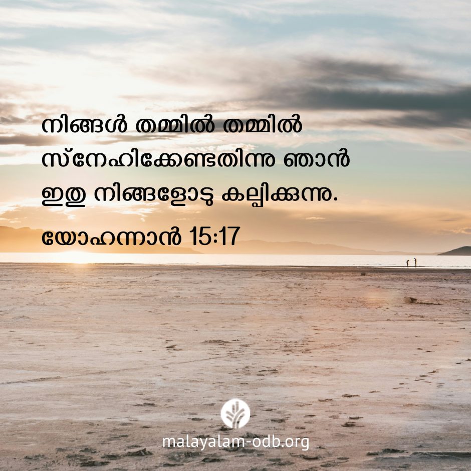 Share Malayalam ODB 2026-09-26