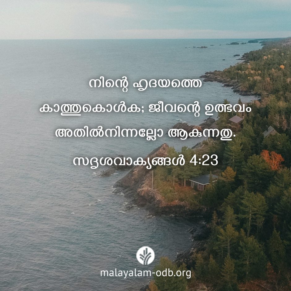 Share Malayalam ODB 2026-09-29
