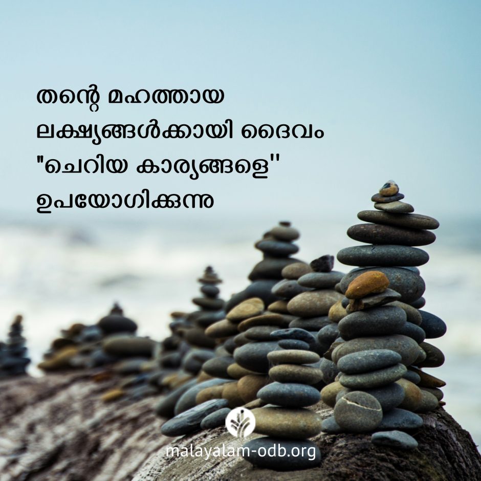 Share Malayalam ODB 2026-09-30